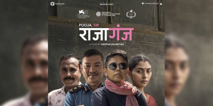चलचित्र ‘राजागंज’ माथि सेन्सर बोर्डको कडा हस्तक्षेप, निर्देशक रौनियारको आक्रोश