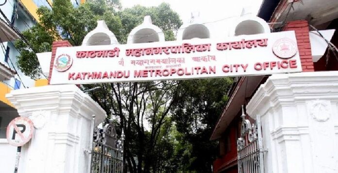 काठमाडौं महानगरपालिका