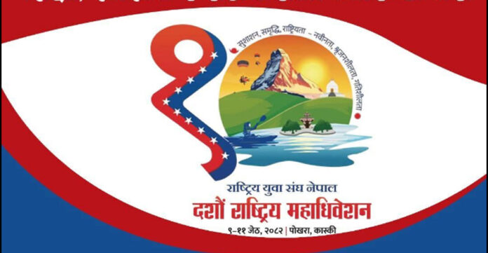 Yuwa-sangh