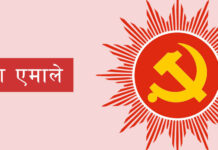 Pyuthan Election Fever: Challenges to CPN-UML’s Legacy and Emerging Political Equations