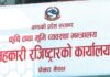 Gandaki Province Revokes Registration of 9 Inactive Cooperatives, Total Closures Reach 35